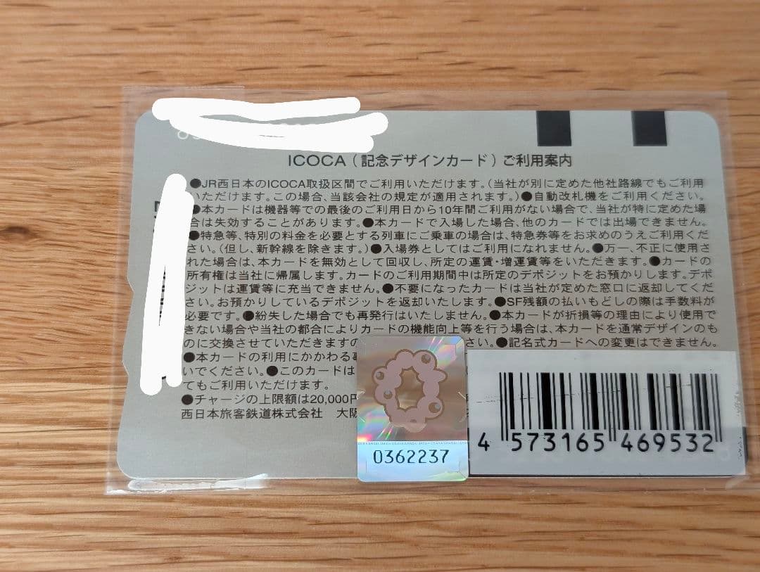 【新品】万博限定記念ICOCA　合皮パスケースセット　ミャクミャクイコちゃん