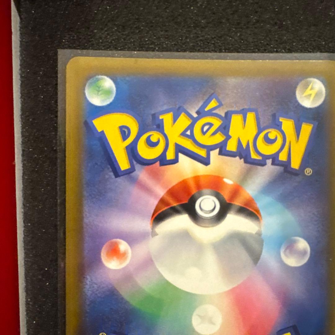 メガカイリューex MUR SAR MA 3枚セット センタリング良 極美品