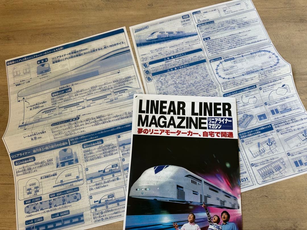 タカラトミー リニアライナー 超電導リニア L0系 スペシャルセット