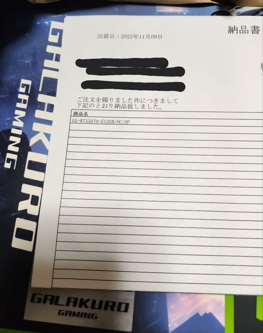GG-RTX5070-E12GB/OC/DF 玄人志向 本体