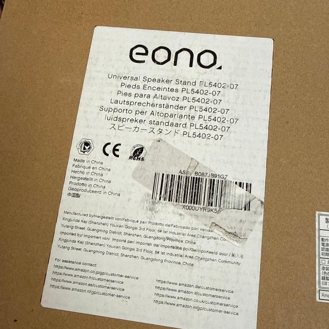 美品　Eono　イオーノ　スピーカースタンド　スピーカーマウント　ポール型　希少