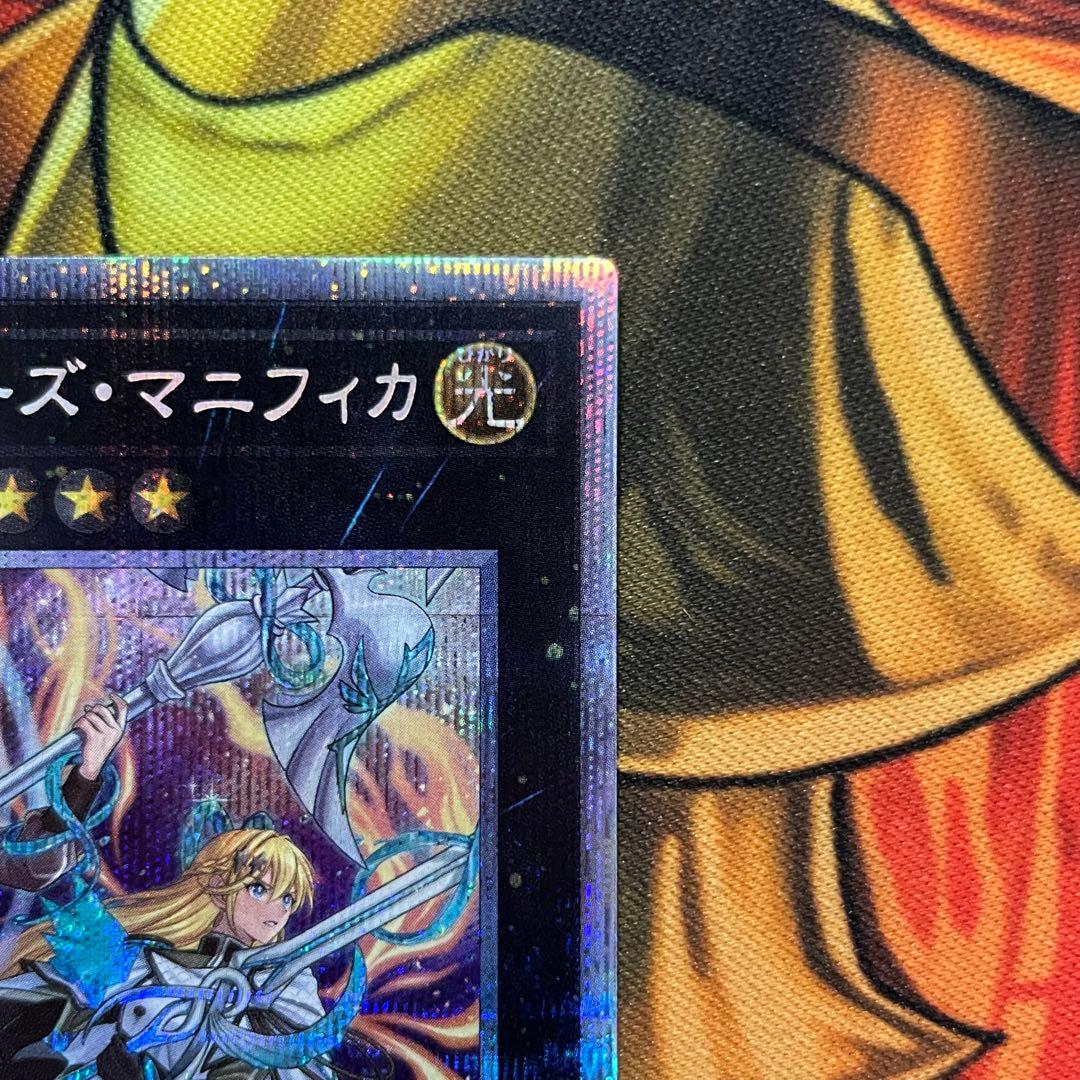 遊戯王 エクソシスターズ・マニフィカ プリズマティックシークレットレア プリシク