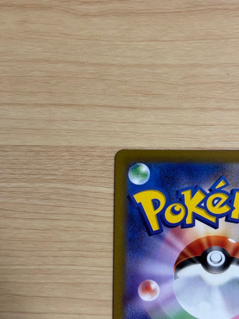 リザードンVSTAR HR S9 スターバース 118/100