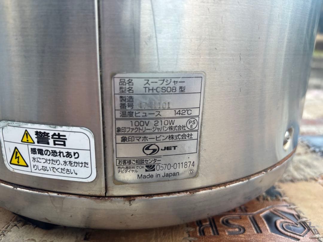 L95★象印★スープジャー マイコンスープジャー 中古品 8L 業務用 卓上用