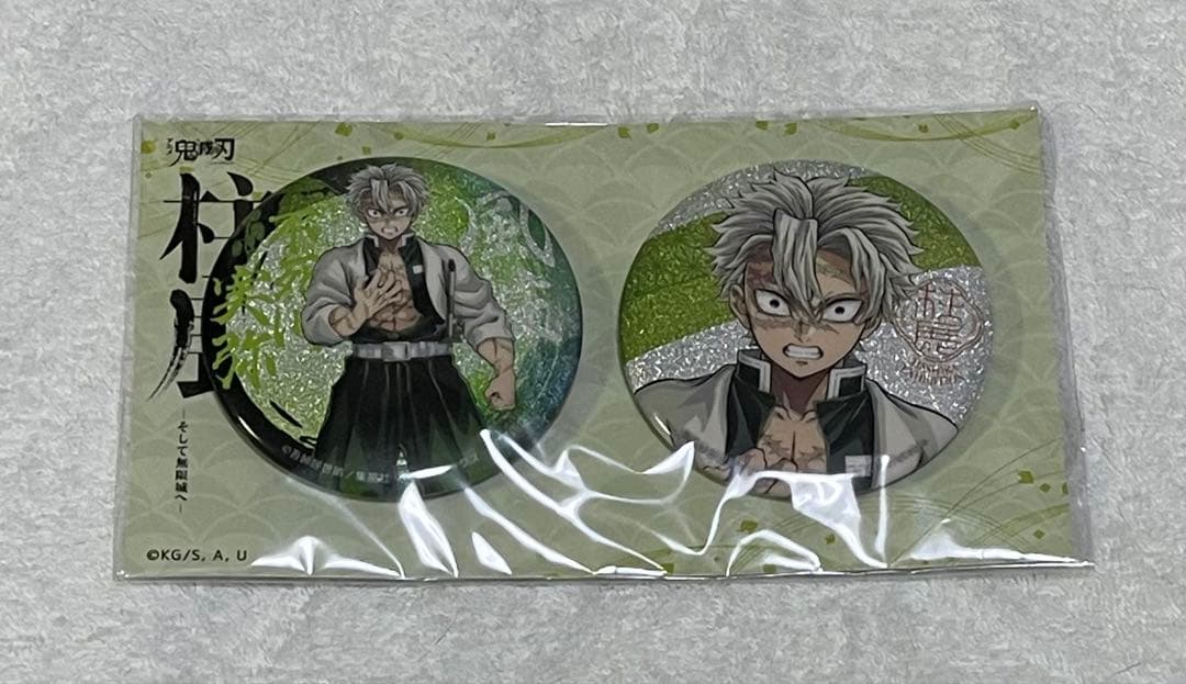鬼滅の刃　柱展　不死川実弥　キービジュアル　グリッター　缶バッジ　セット　鬼滅