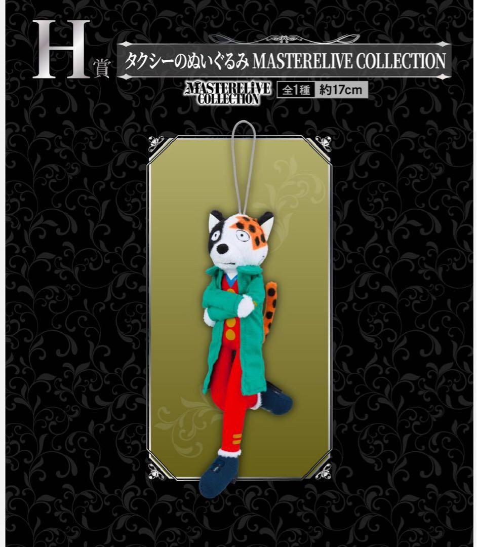 1番くじ ジョジョ 黄金の風 暗殺者チーム コンプリートセット ポップ付き