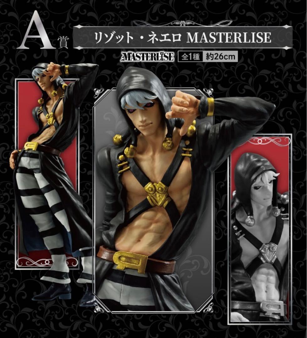 1番くじ ジョジョ 黄金の風 暗殺者チーム コンプリートセット ポップ付き