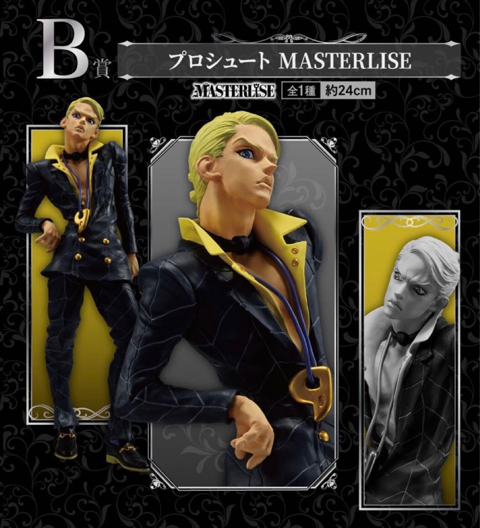 1番くじ ジョジョ 黄金の風 暗殺者チーム コンプリートセット ポップ付き