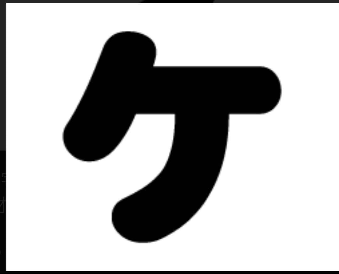 けいくん専用❣️