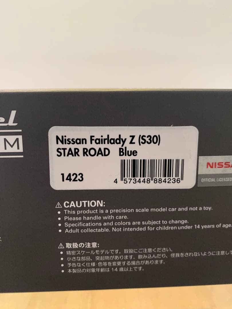 イグニッションモデル　1/43 Z S30 スターロード　メタリックブルー