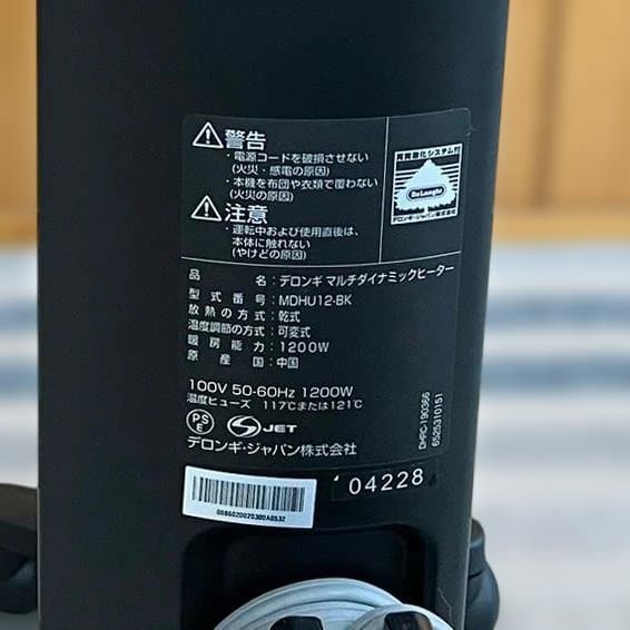 デロンギ マルチダイナミックヒーター