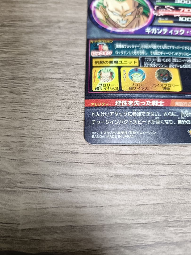 スーパードラゴンボールヒーローズ lcまとめ売り!!