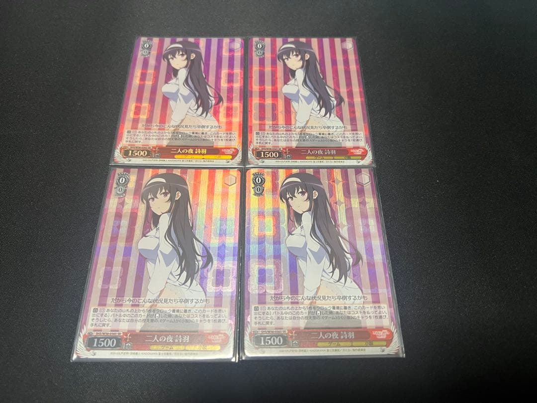 ヴァイスシュヴァルツ 二人の夜 詩羽 RRR4枚セット