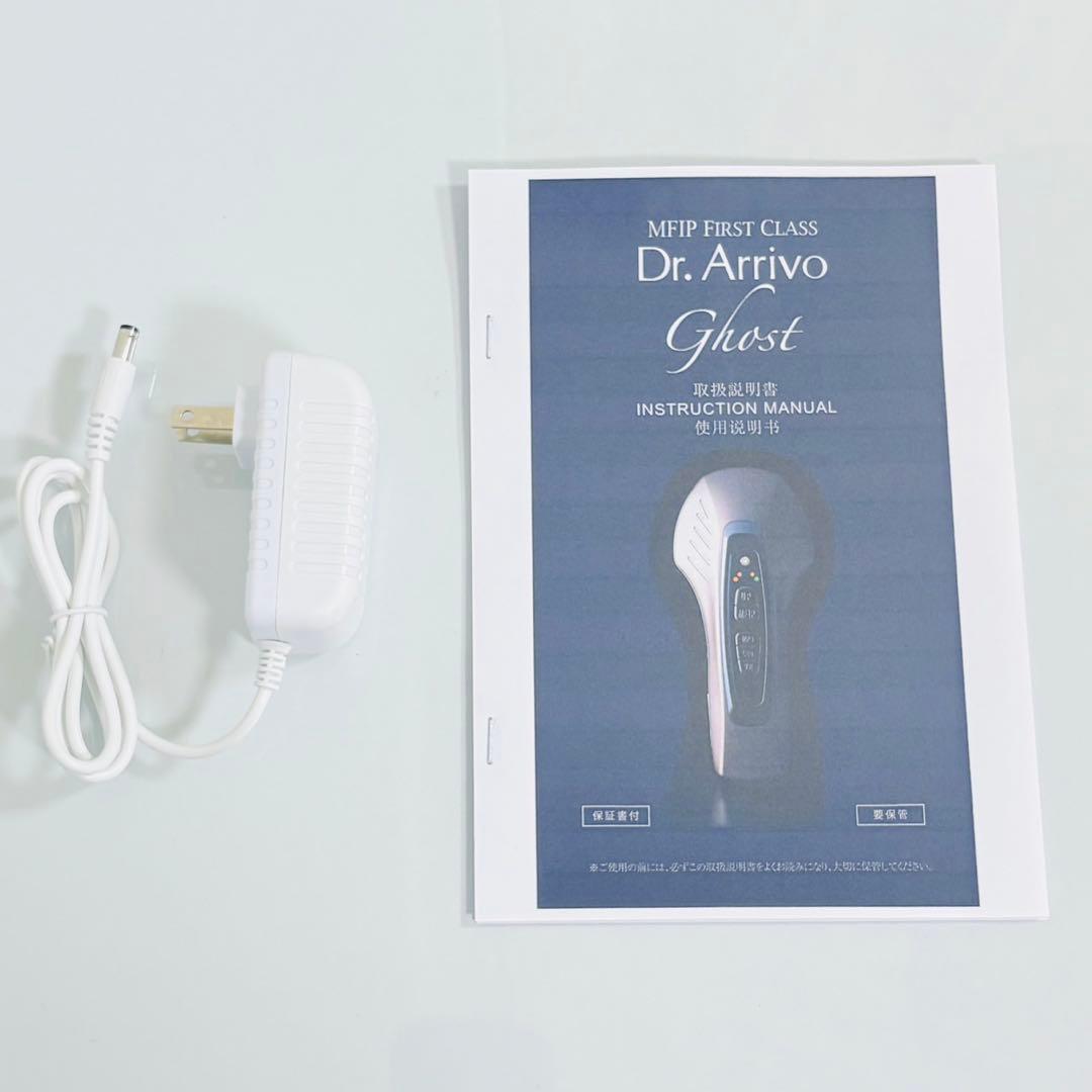 ドクターアリーヴォ ゴーストプレミアム 美顔器 Dr.arrivo
