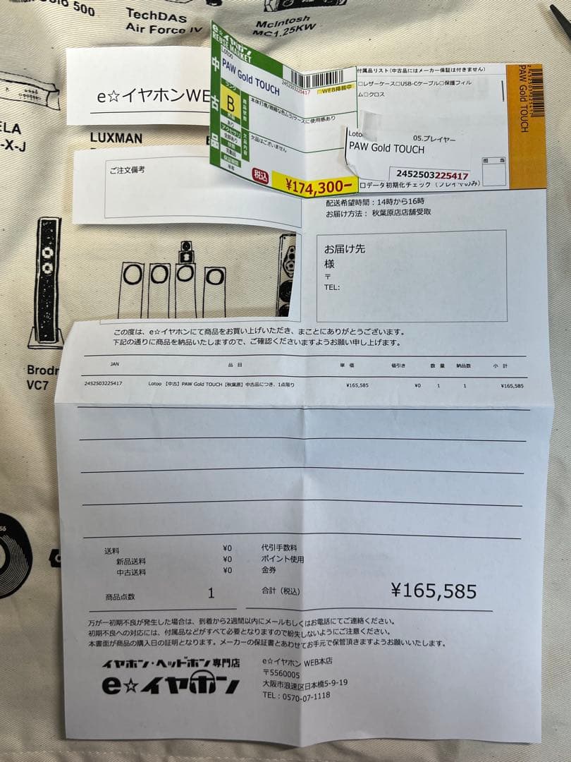 Lotoo paw gold touc国内正規品 日本語使用可能