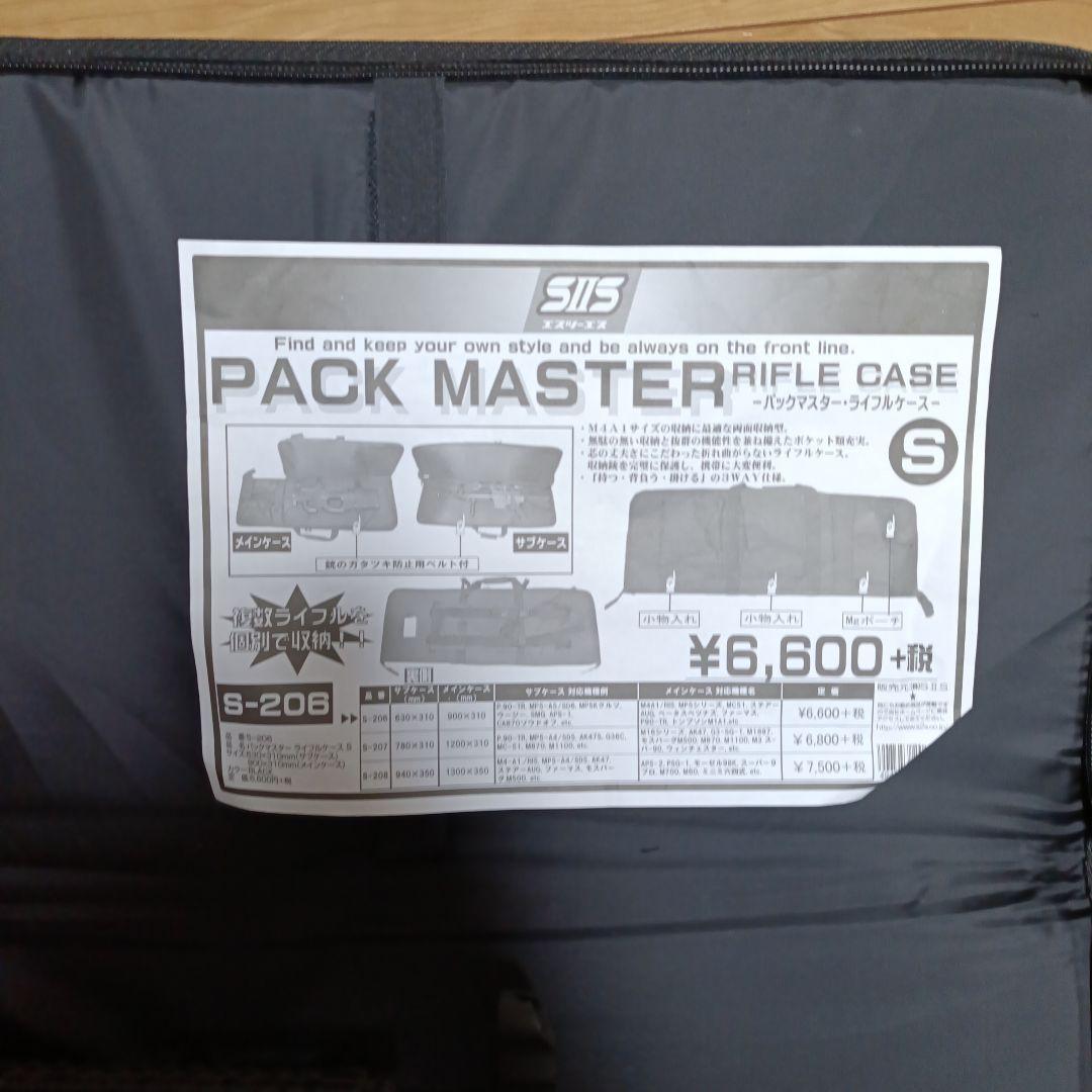 ブラックライフルケース 4枚ガンケース