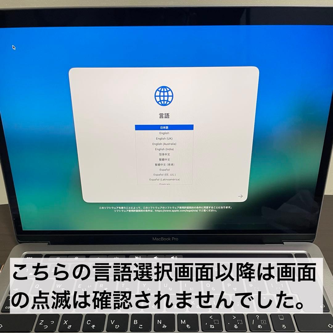 一部不具合 MacBook Pro 2020 13インチ i5 16G 512G