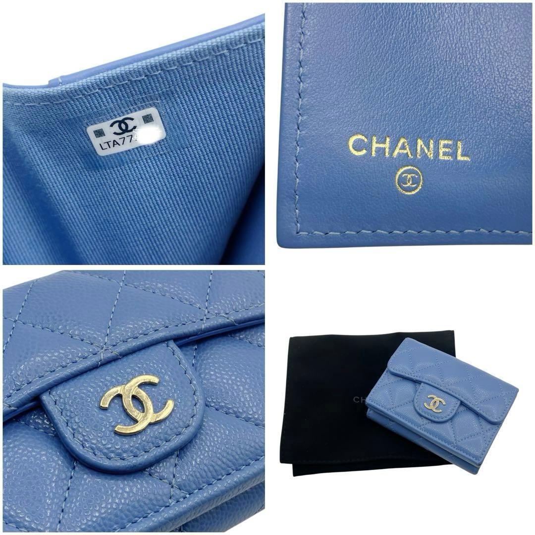 美品✨ シャネル マトラッセ キャビアスキン 三つ折り財布