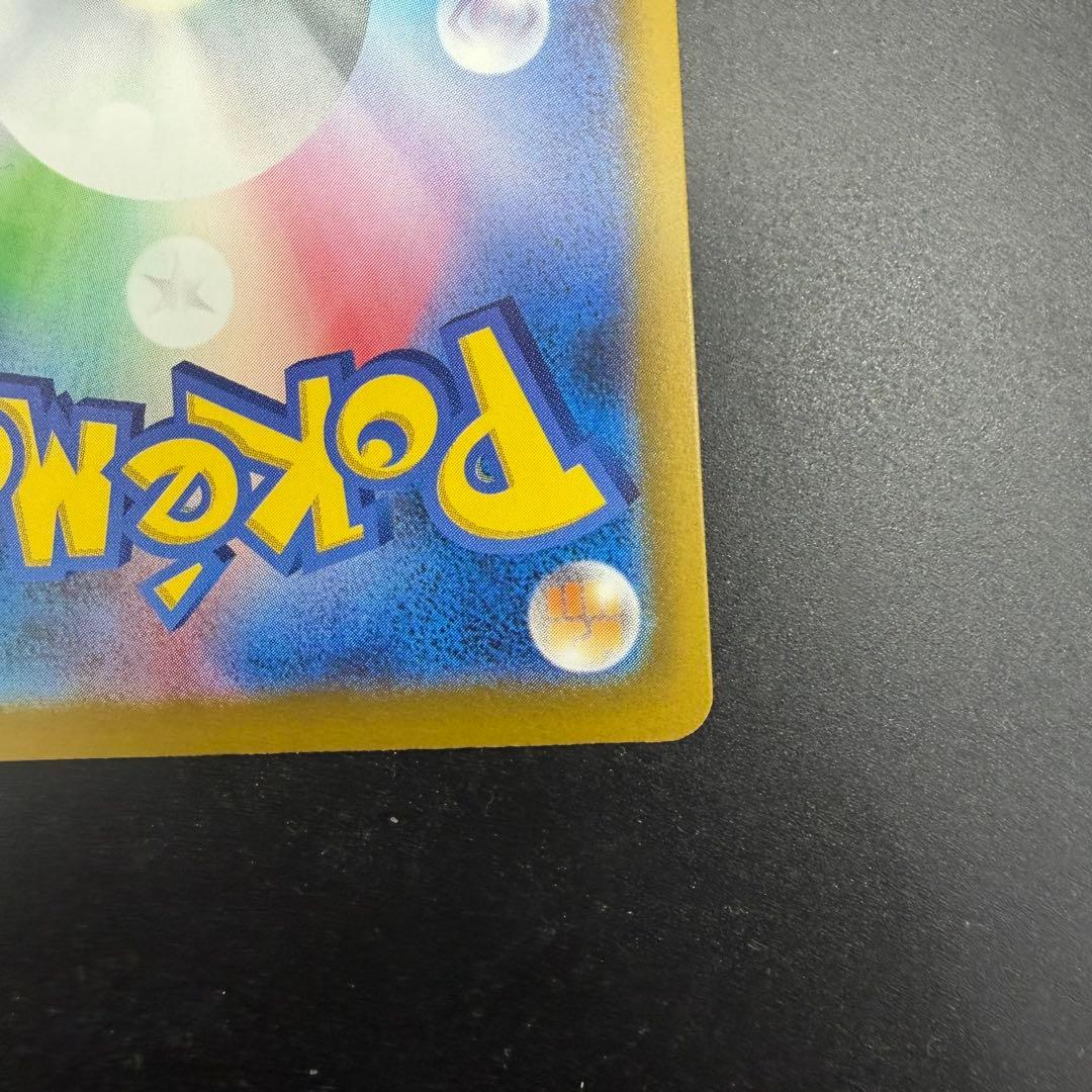 ポケモンカード メガゲンガーex SAR メガドリームex