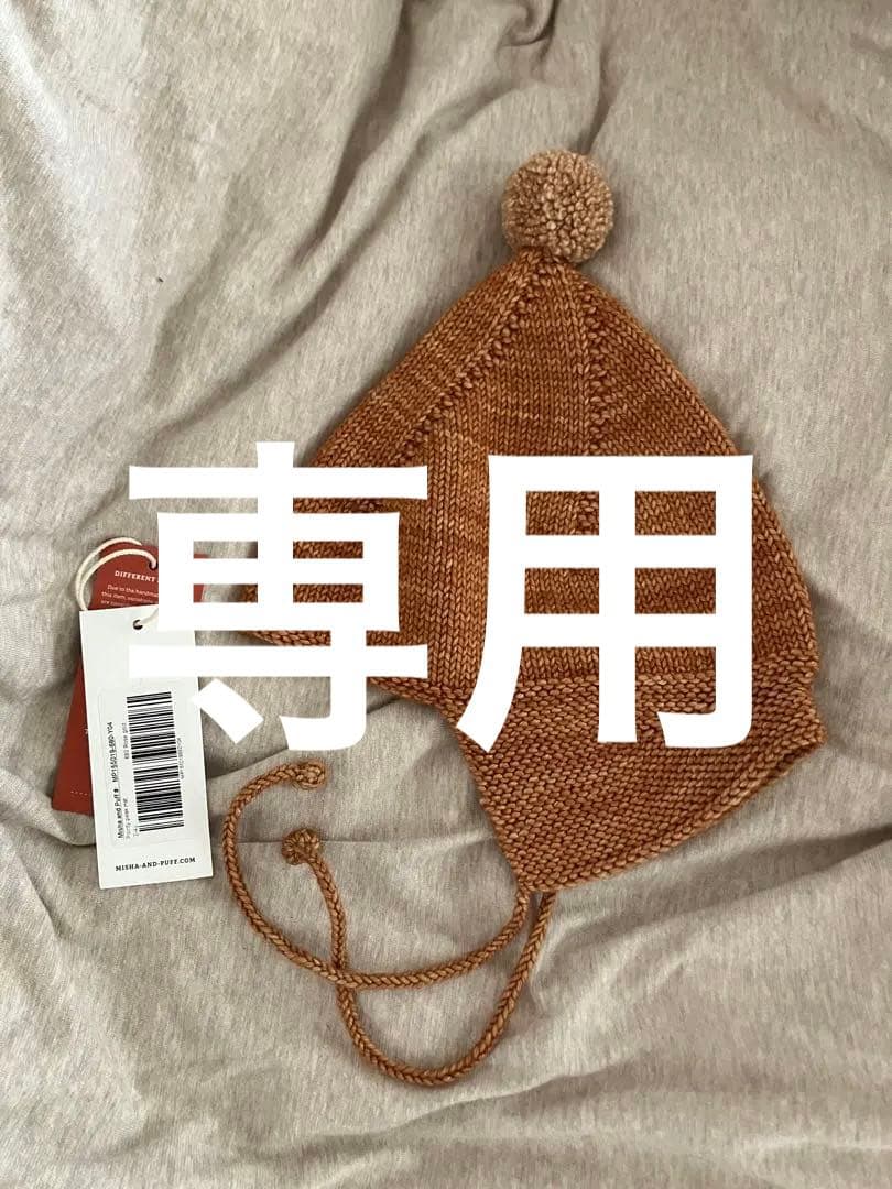 misha and puff 帽子