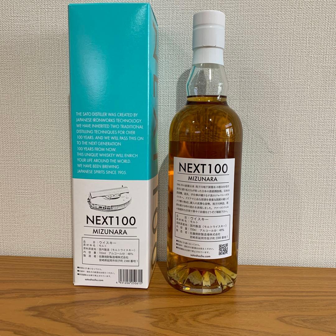 NEXT 100 シングルモルトウイスキー 2022年