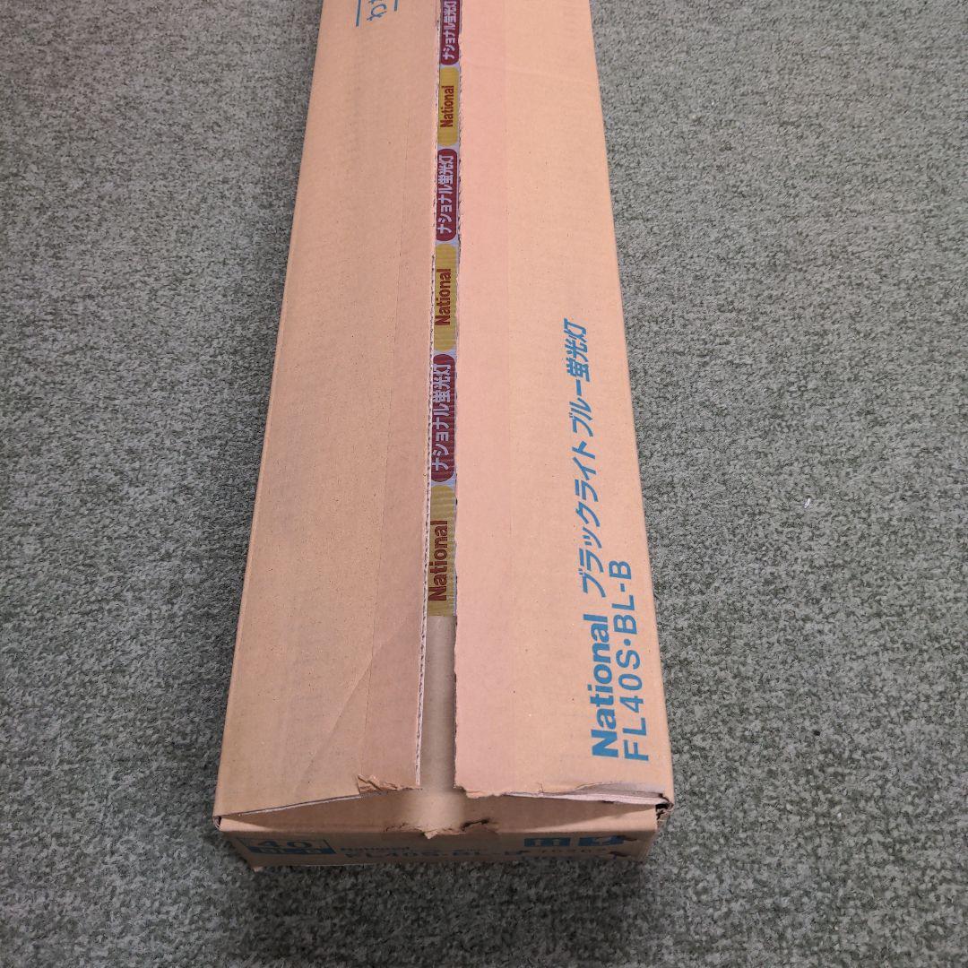 ナショナル　ブラックライト蛍光灯　FL40SBLB