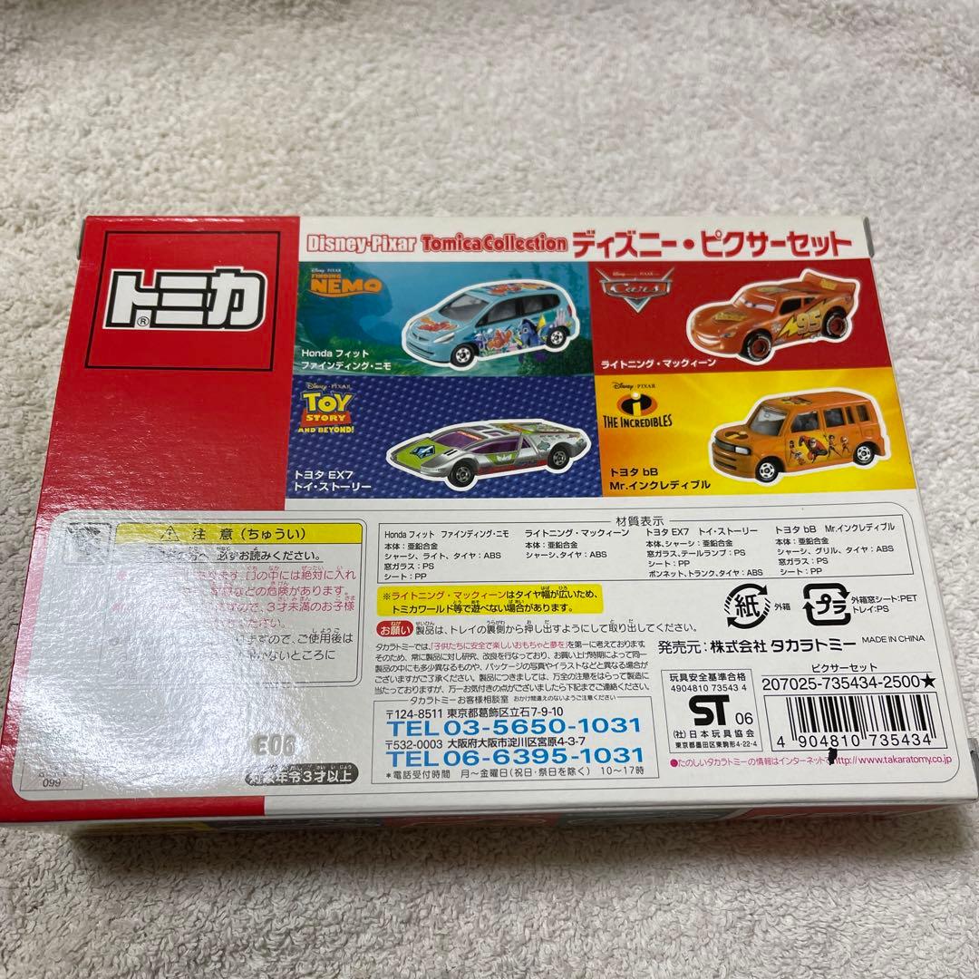 トミカ　ディズニーピクサーセット