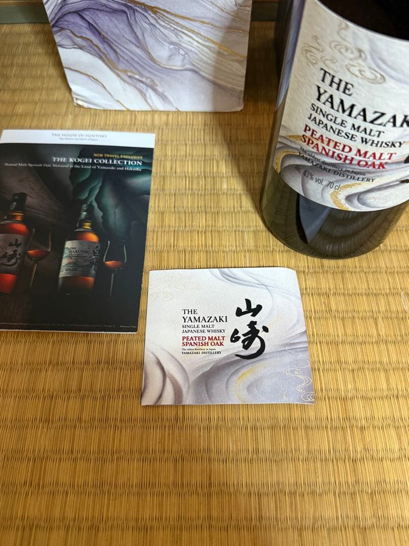 山崎 PEATED MALT SPANISH OAK 工藝コレクション