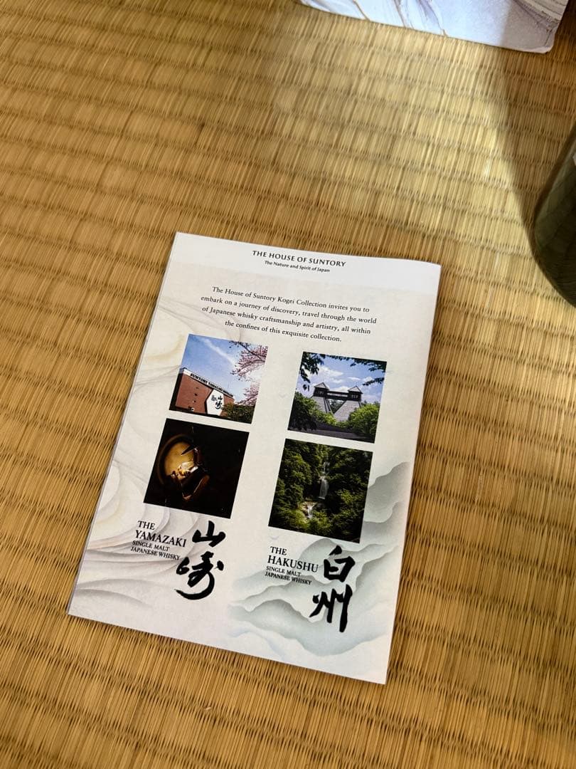 山崎 PEATED MALT SPANISH OAK 工藝コレクション