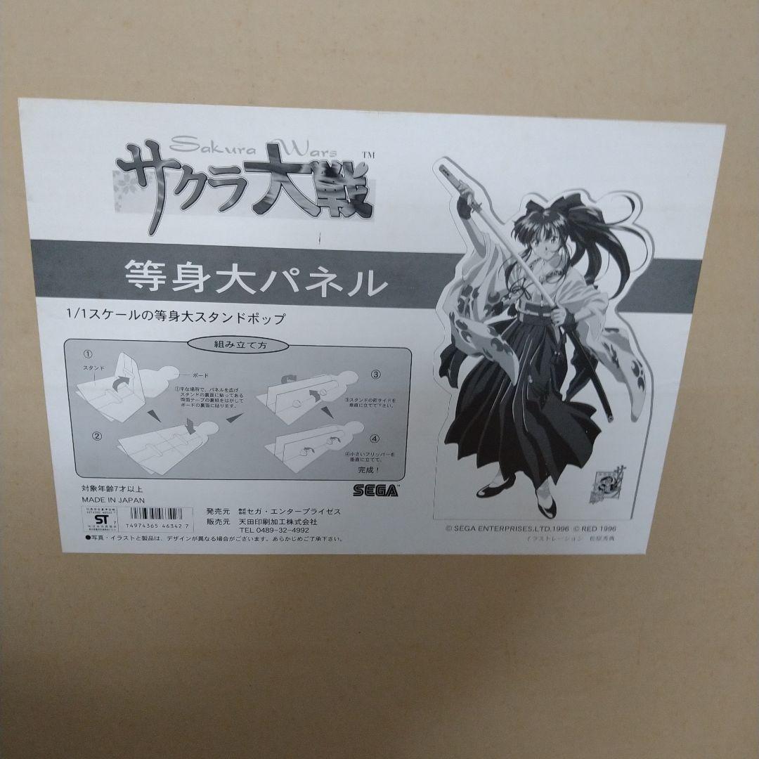 サクラ大戦 等身大パネル