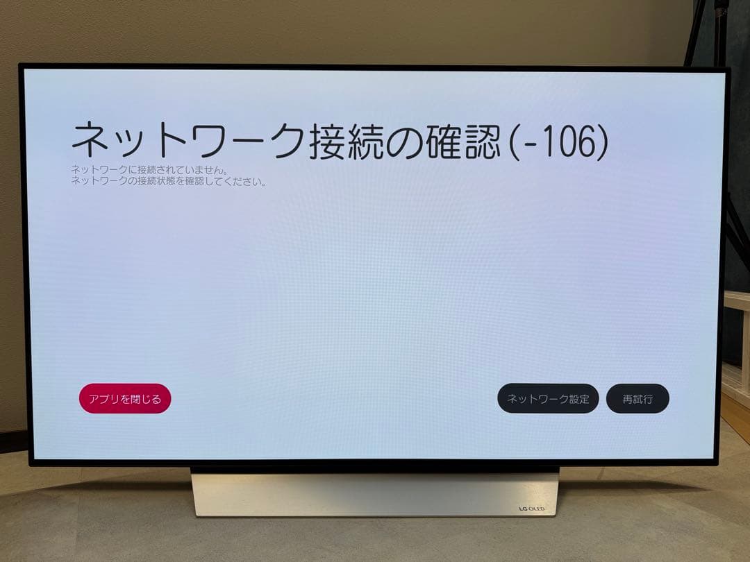 LG OLED55C7P 55インチ 有機ELテレビ