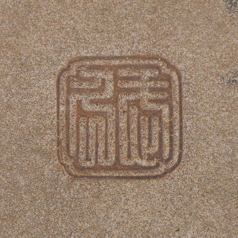 煎茶道具　古錫　漢詩松文　茶こぼし　在銘　重さ約436g　V　R5399