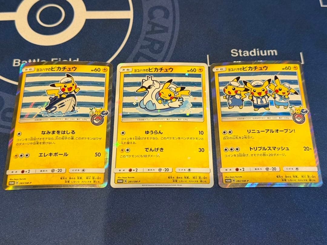 ヨコハマのピカチュウ　３枚セット