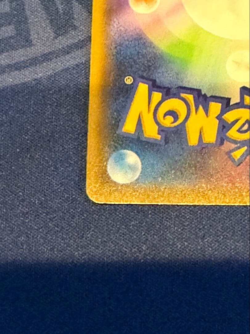 ヨコハマのピカチュウ　３枚セット