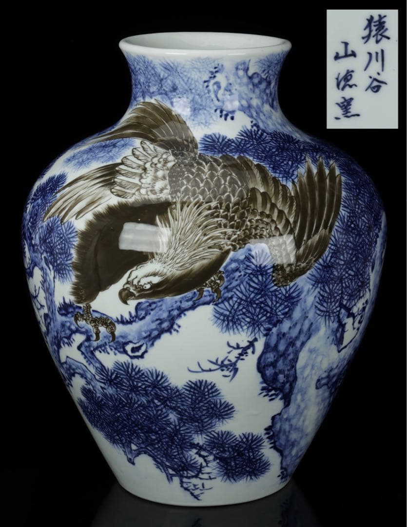 【猿川谷 山徳窯】有田焼 染付 松鷹図大花瓶 56㎝ 飾壺 時代物 古美術 骨董