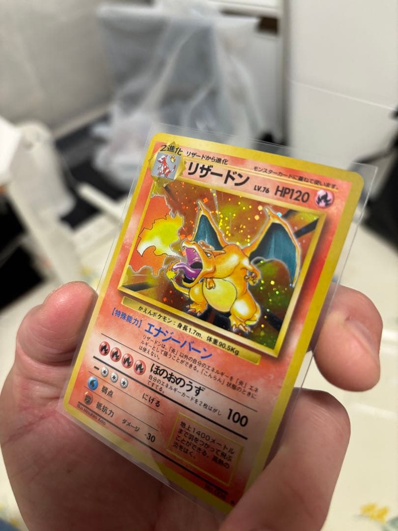 「極美品」　ポケカ　かえんリザードン 旧裏 第1弾拡張パック　ローダー付き