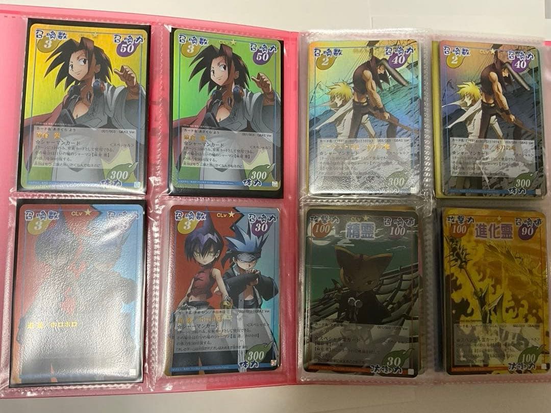 シャーマンキング　カード　スペシャルレア