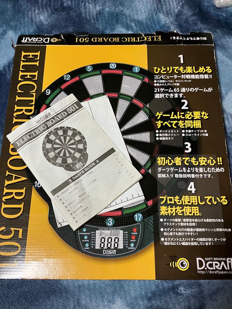 ブリッツァー ポールスタンド、ダーツボード、ダーツセット