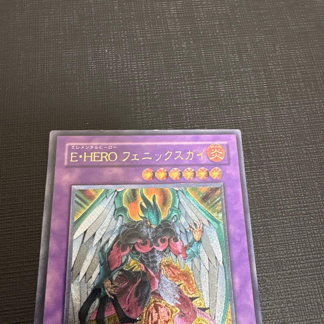 遊戯王　E・HERO フェニックスガイ　レリーフ　枠ズレ　エラー　エラーカード