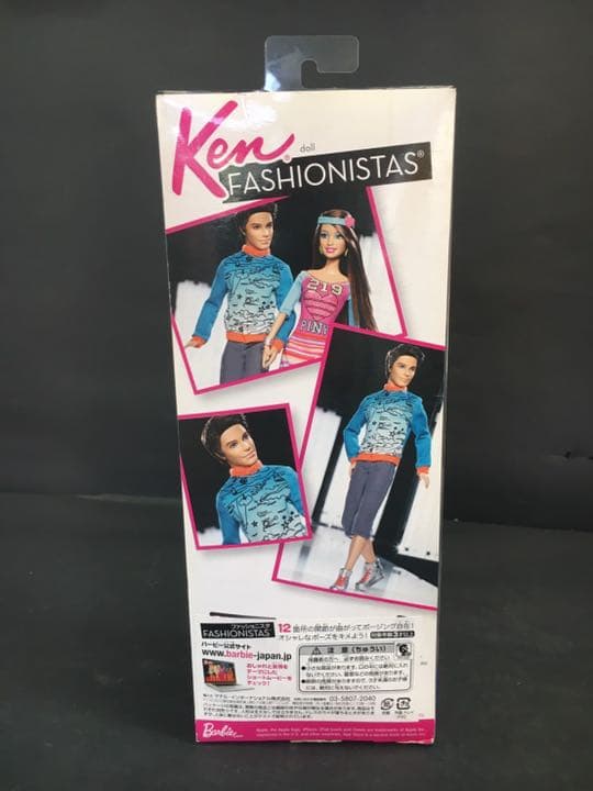 ファッショニスタ　ケン　バービー人形
