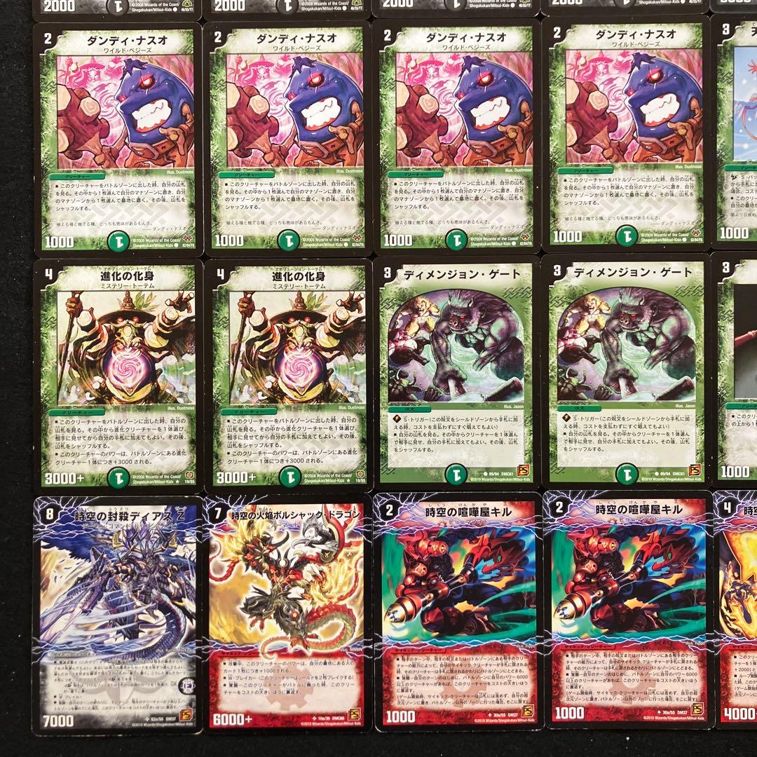 B-23 次元型Mロマノフデッキ　値下げ交渉大歓迎！！