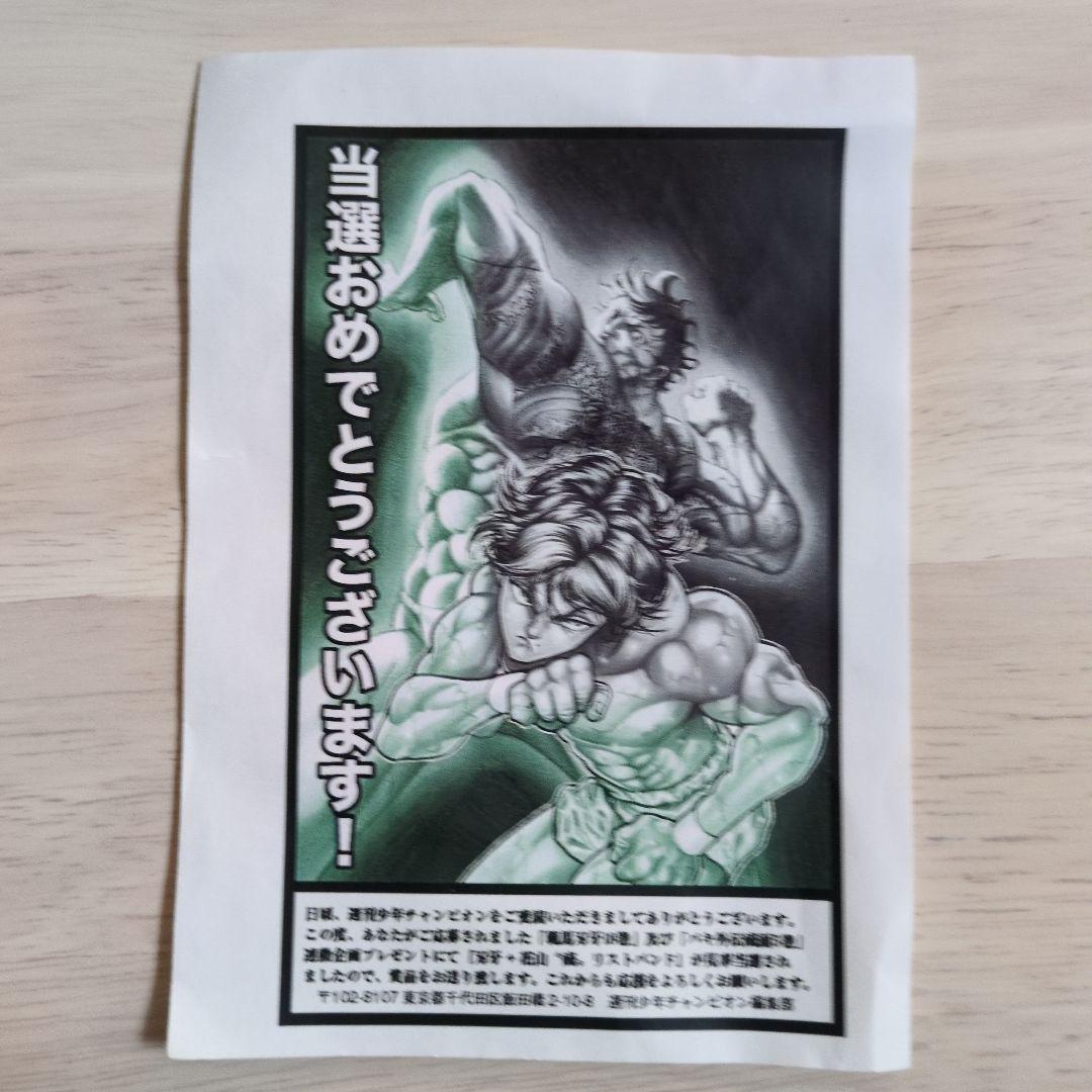 BAKI SCARFACE リストバンド 未使用