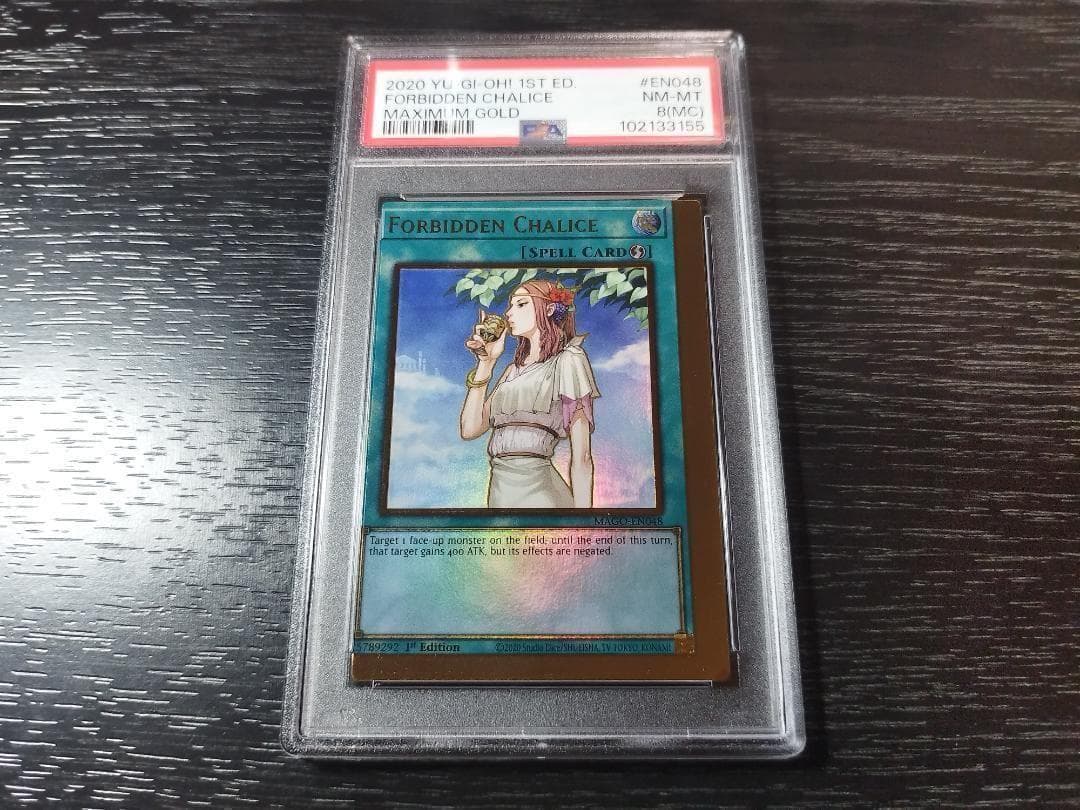 PSA8(MC) エラーカード 禁じられた聖杯 ミスカット 遊戯王