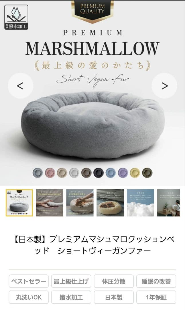 イチリン　プレミアムマシュマロクッションベッド +冷感カバー付(Mサイズ)