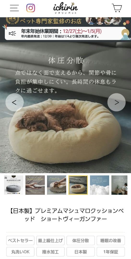 イチリン　プレミアムマシュマロクッションベッド +冷感カバー付(Mサイズ)