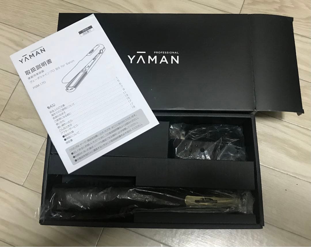 YA-MAN ヤーマン　ヴェーダシャインプロ　 超音波トリートメント