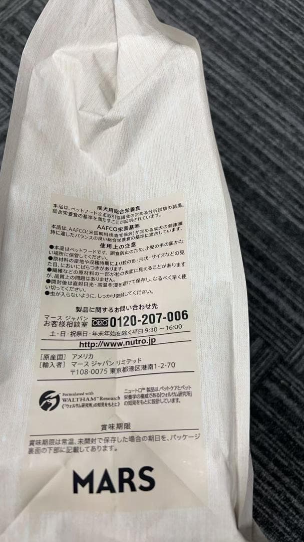 ニュートロ シュプレモ 小型犬用 成犬用 スモールブリードアダルト 3kg