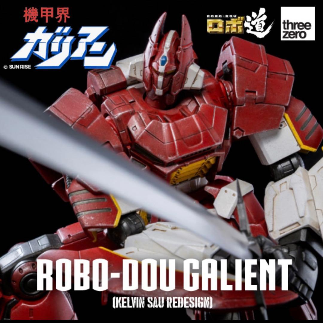 THREEZERO ロボ道 機甲界ガリアン [ケルヴィン サウ アレンジ版]