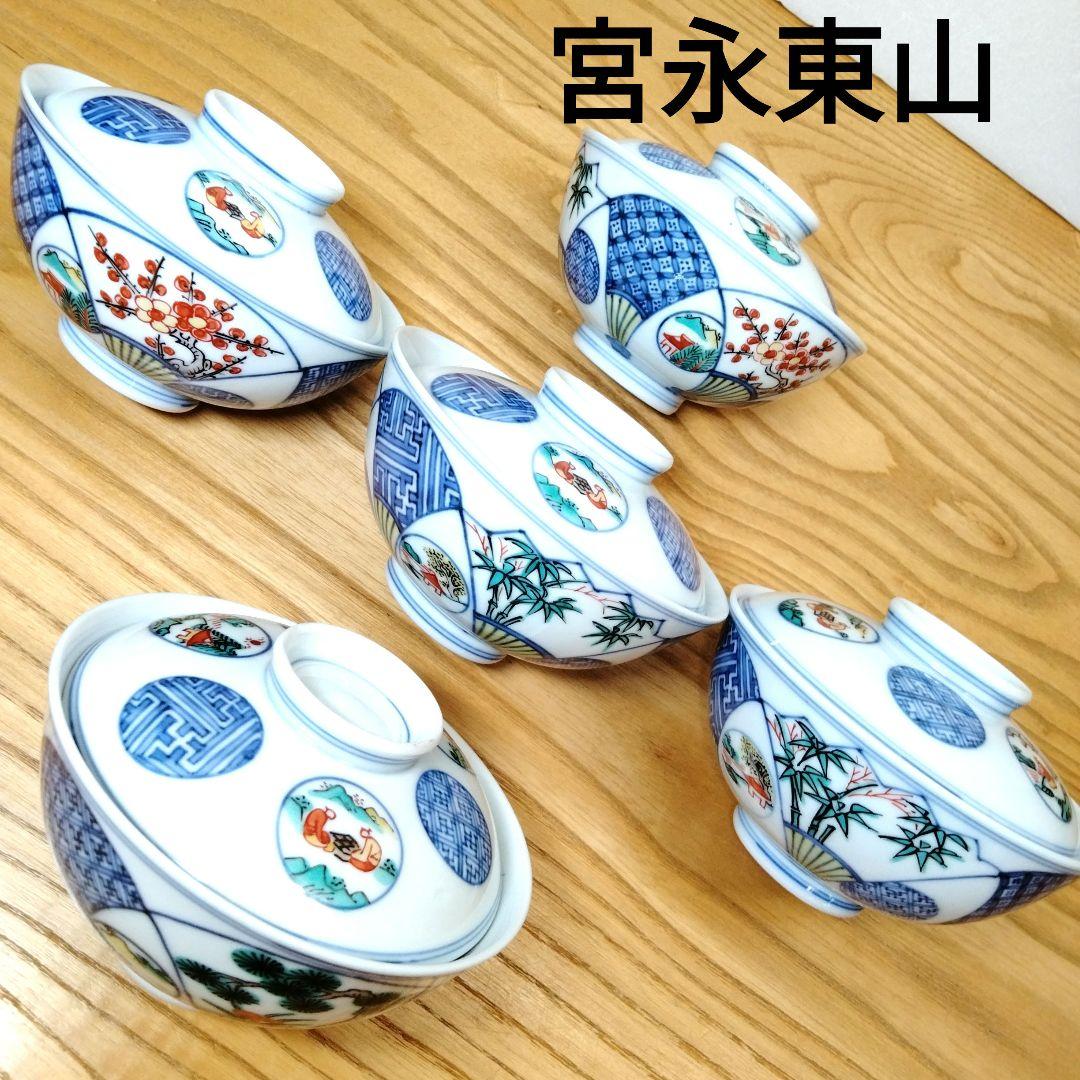 ☆ 宮永東山 清水焼 飯茶碗