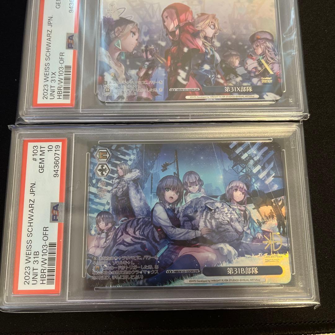 ヴァイス　PSA10 ヘブバン 3枚セット